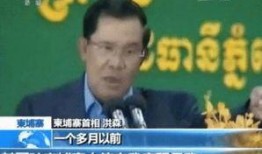 柬埔寨高管爆料新闻视频,独家视频曝光企业黑幕